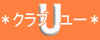 �N���u���[HP�@�i�g�їp�j