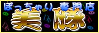 �u�ۂ��������X�v����
