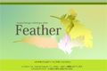 -Feather-アロマセラピーエステティックサロンフェザーオフィシャルホームページ
