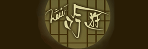 New吟遊
