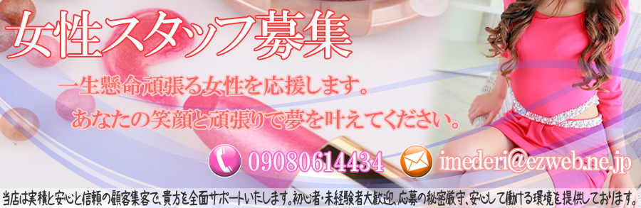 幅広い年齢層の方を大募集