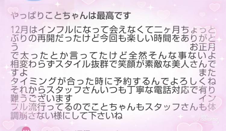 ☆こと(29)☆聖水無料