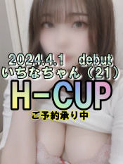 (21)H-cup