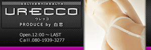 URECCO－ウレッコ－Produce by 白恋ロゴ
