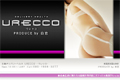 URECCO－ウレッコ－Produce by 白恋オフィシャルホームページ