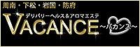 �I�X�X��VACANCE-�o�J���X�i�����E����j