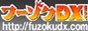 フーゾクDX