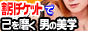 ヌキなび中四国