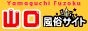 山口風俗サイト
