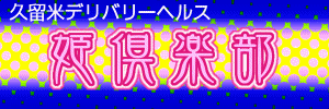 �P �N���u