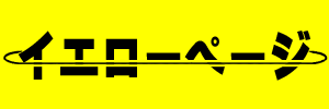 �C�G���[�y�[�W