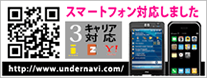 スマートフォン対応しました