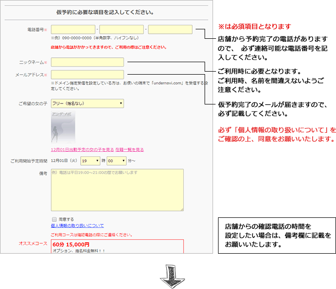 ※は必須項目となります 必ず「個人情報の取り扱いについて」をご確認の上、同意をお願いいたします。