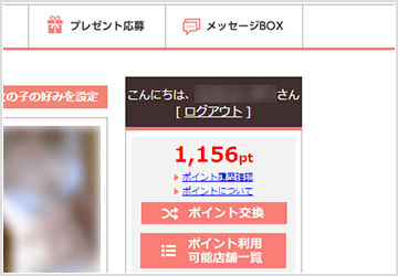 メッセージBOX