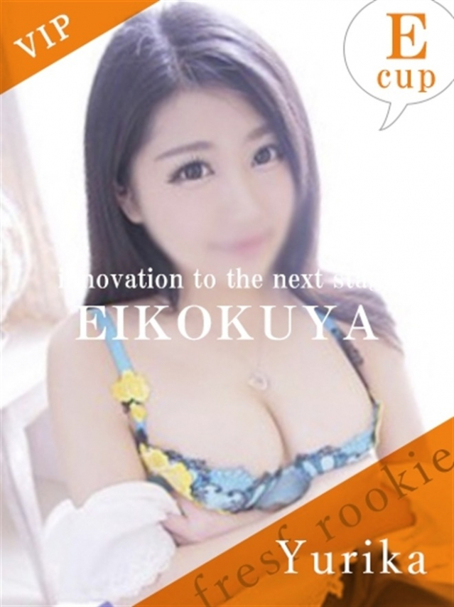 dogoeikokuya