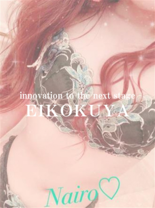 dogoeikokuya