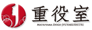 重役室