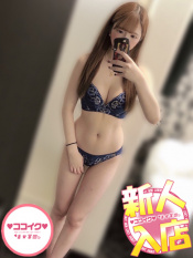 そのか☆天真爛漫でエロい娘