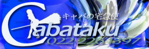 �L���o�̑�}��(�L���o��)