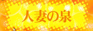 �l�Ȃ̐�