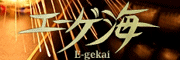 �C���y���A�N���u�@�G�[�Q�C