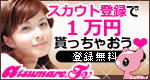 高収入アルバイト風俗求人あつまれ.tv