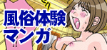 風俗バクザン