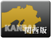 大阪 兵庫 風俗 情報