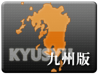 中州 福岡 久留米 風俗 情報