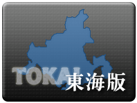 名古屋 愛知 風俗 情報