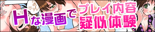 風俗体験漫画