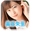 葵つかさ
