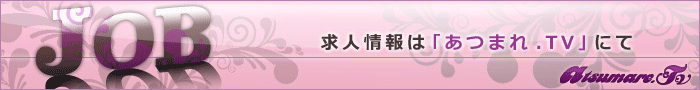 あつまれ.tv