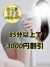 店舗一覧サムネイル