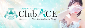 Club ACE　～クラブエース～　周南店