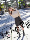 多恋人倶楽部