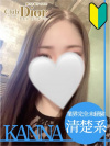 クラブディオール