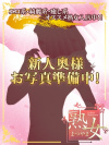 熟女まつやま