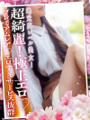 松山 人妻 Madonna-マドンナ-