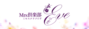 Mrs.倶楽部ＥＶＥ