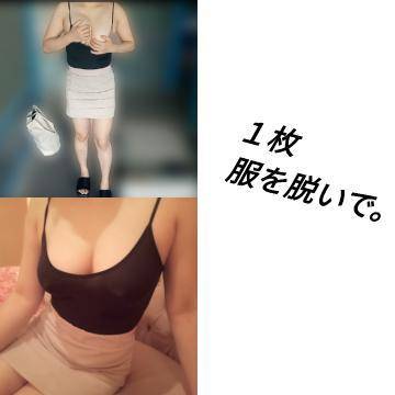 １枚洋服を脱いで。