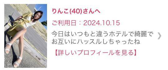 生声ありがとう😊