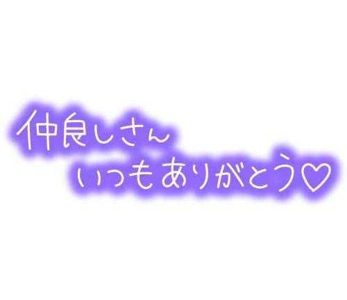 お声のお礼になります◟̆◞̆❁