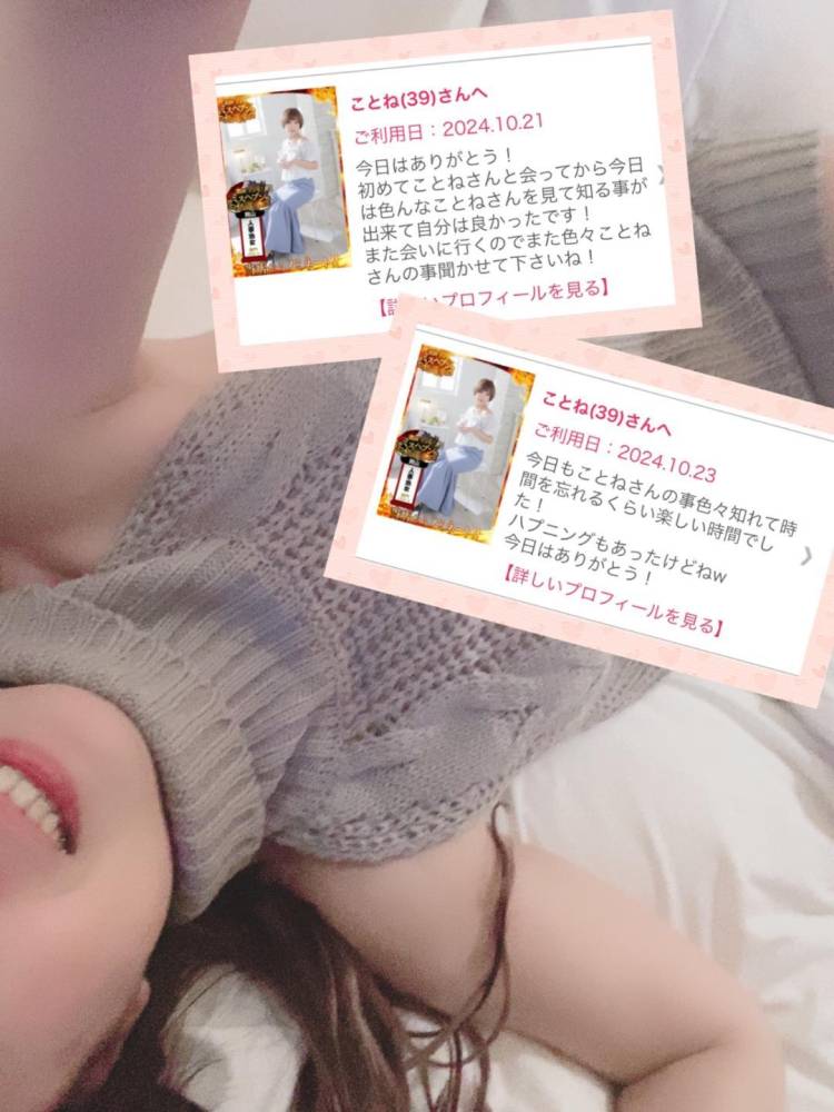 生声39♡です