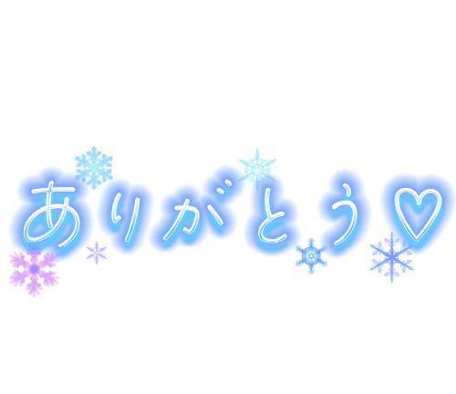 お声のお礼になります◟̆◞̆❁