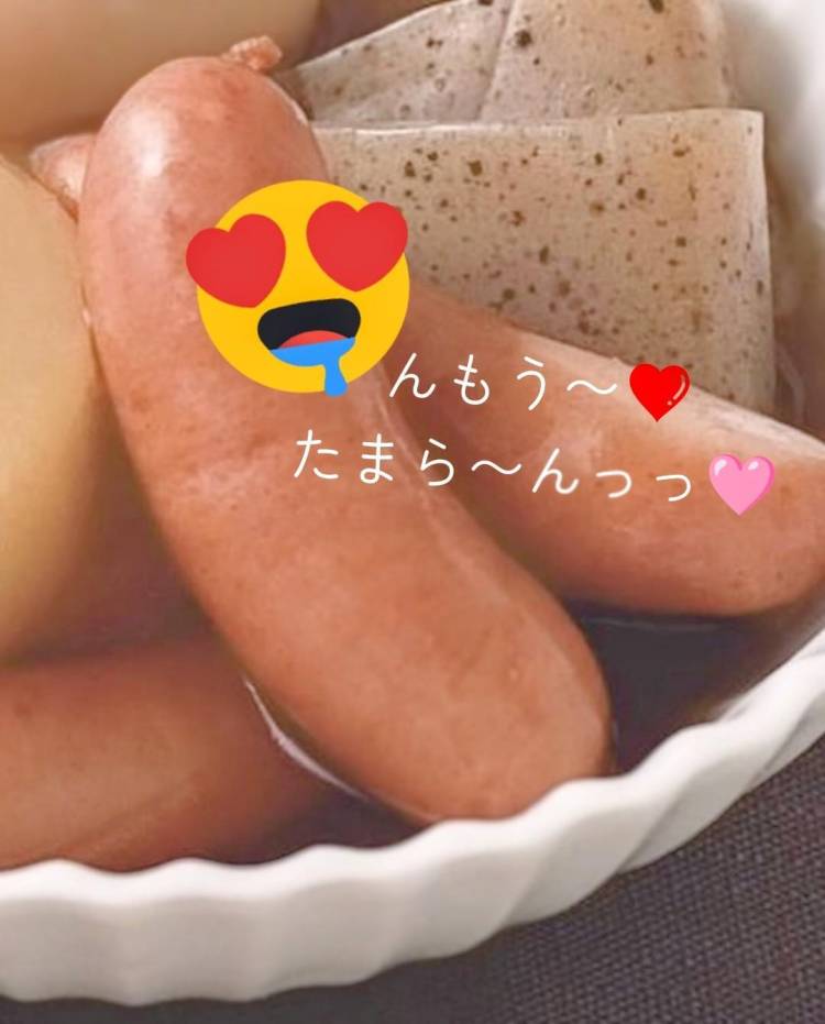 あつあつのくださいね〜♡