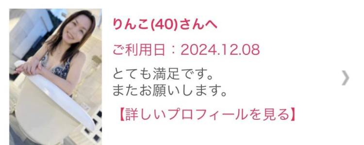 生声ありがとう😊