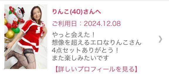 生声ありがとうございます