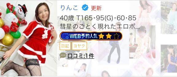 ヘブンのWEB予約