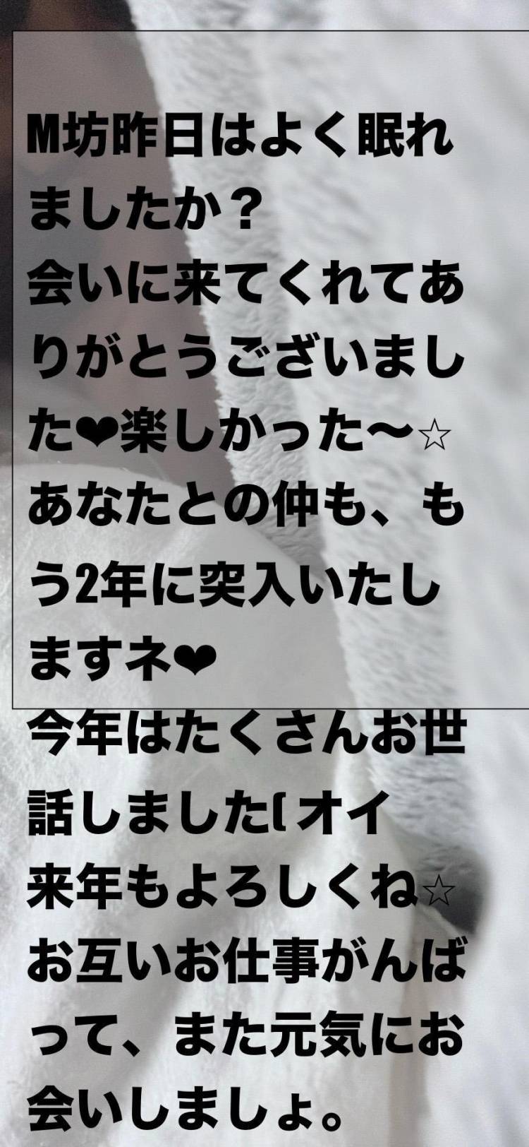 １７日M坊へお礼のお手紙。